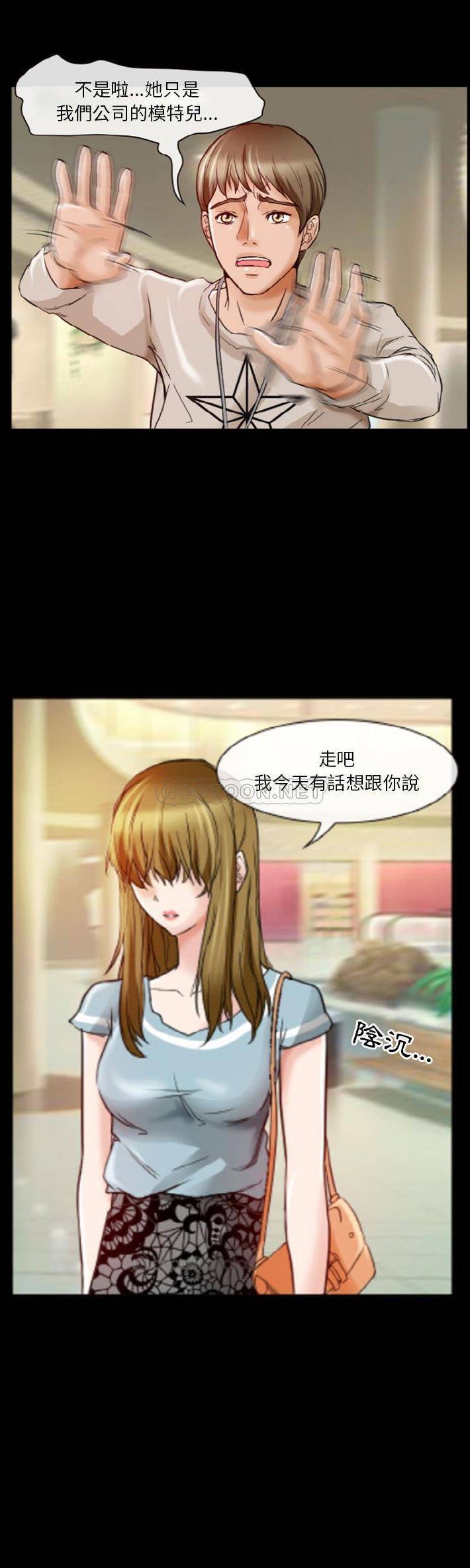 [韩国漫画] 爱情扑朔迷离 剧情,熟女人妻#[24P]-9
