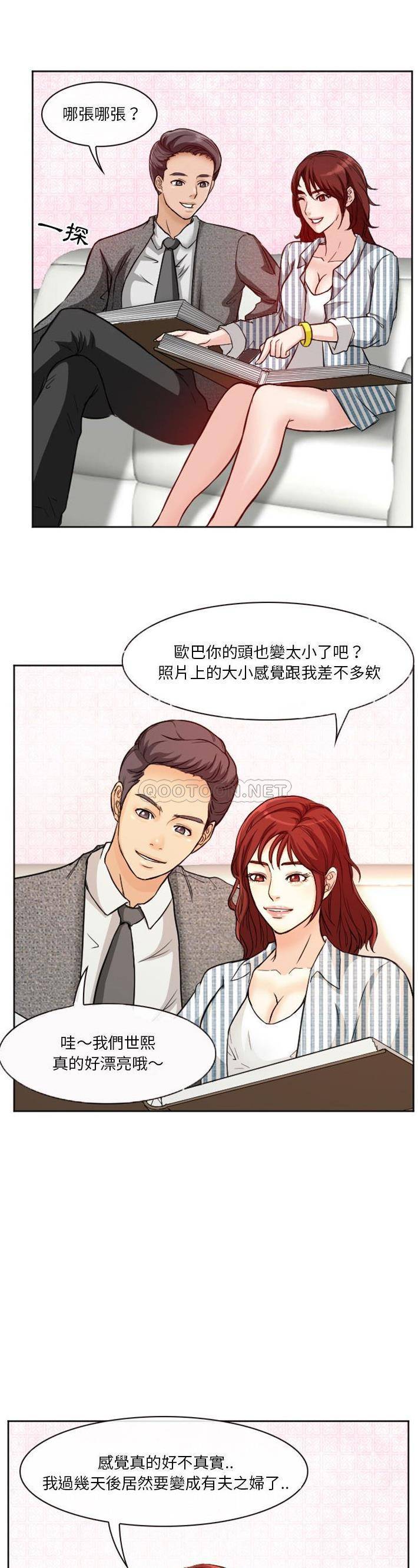 [韩国漫画] 爱情扑朔迷离 剧情,熟女人妻#[21P]-10
