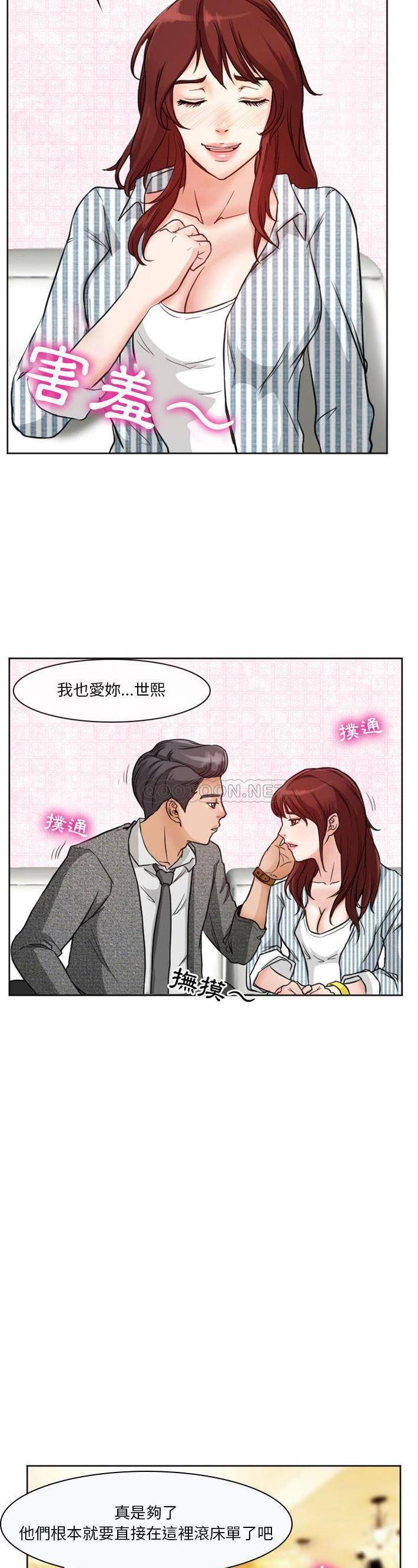 [韩国漫画] 爱情扑朔迷离 剧情,熟女人妻#[21P]-12