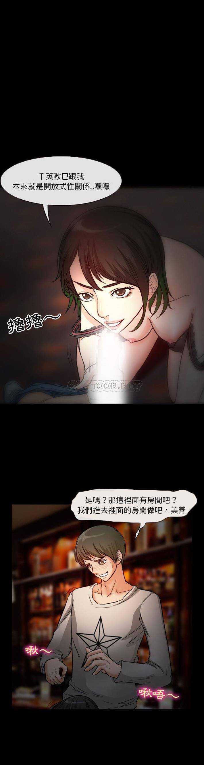 [韩国漫画] 爱情扑朔迷离 剧情,熟女人妻#[21P]-2