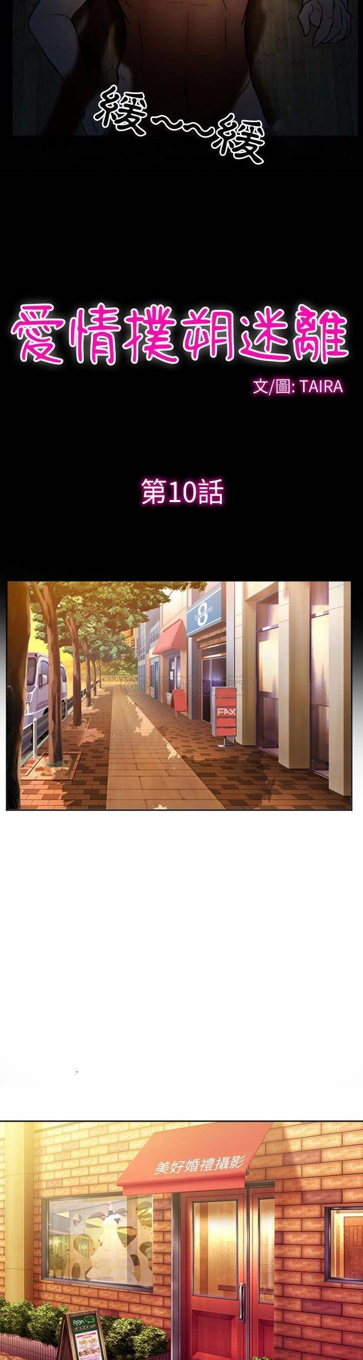 [韩国漫画] 爱情扑朔迷离 剧情,熟女人妻#[21P]-8