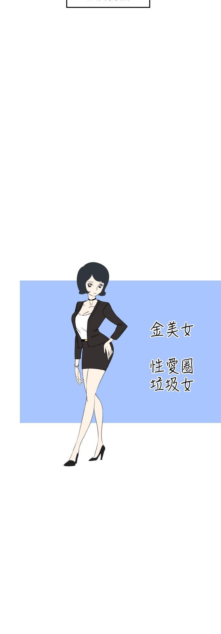[韩国漫画] 腹黑女的异想世界 爱情,巨乳大奶,女学生#[14P]-14