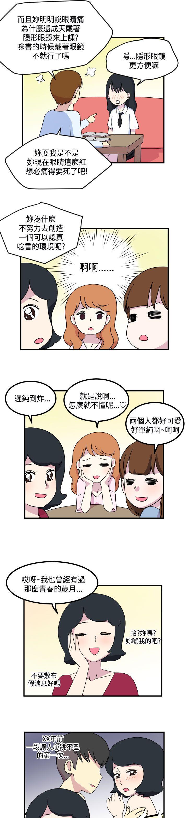 [韩国漫画] 腹黑女的异想世界 爱情,巨乳大奶,女学生#[14P]-3