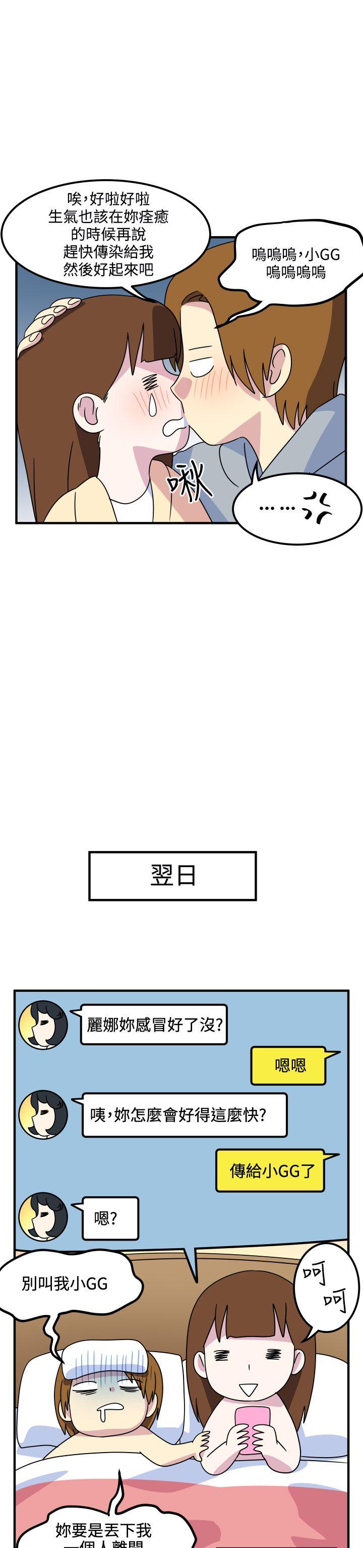 [韩国漫画] 腹黑女的异想世界 爱情,巨乳大奶,女学生#[16P]-15