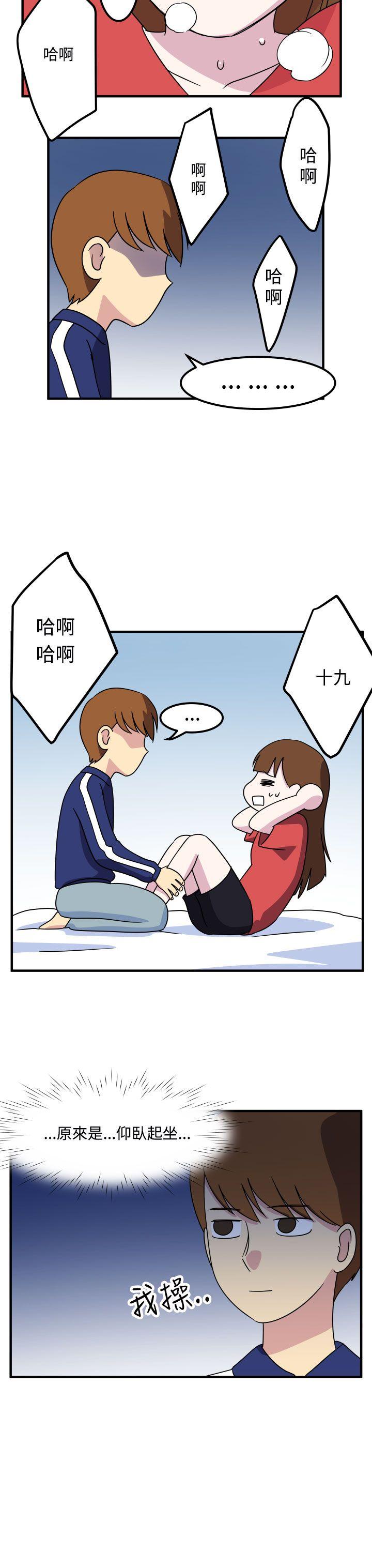 [韩国漫画] 腹黑女的异想世界 爱情,巨乳大奶,女学生#[13P]-13