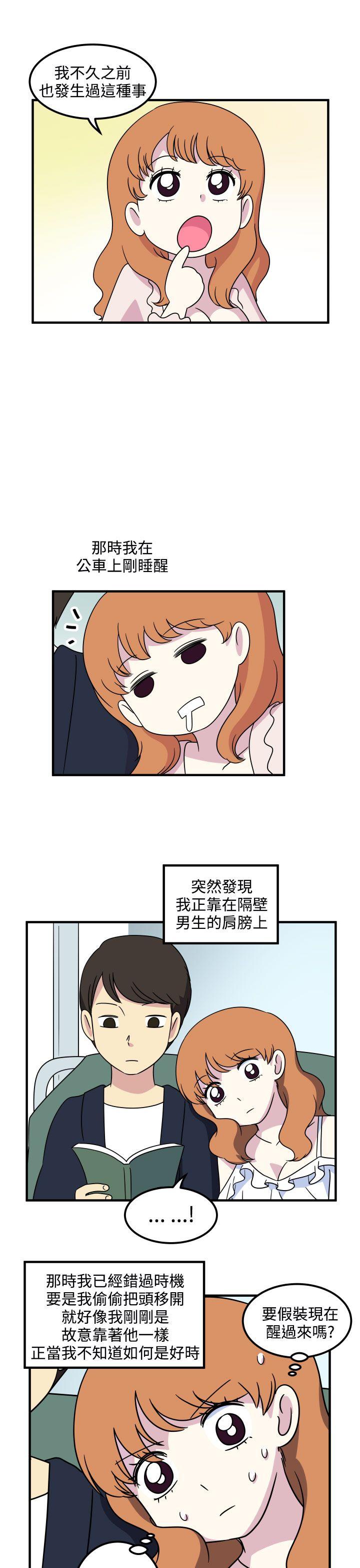 [韩国漫画] 腹黑女的异想世界 爱情,巨乳大奶,女学生#[14P]-12