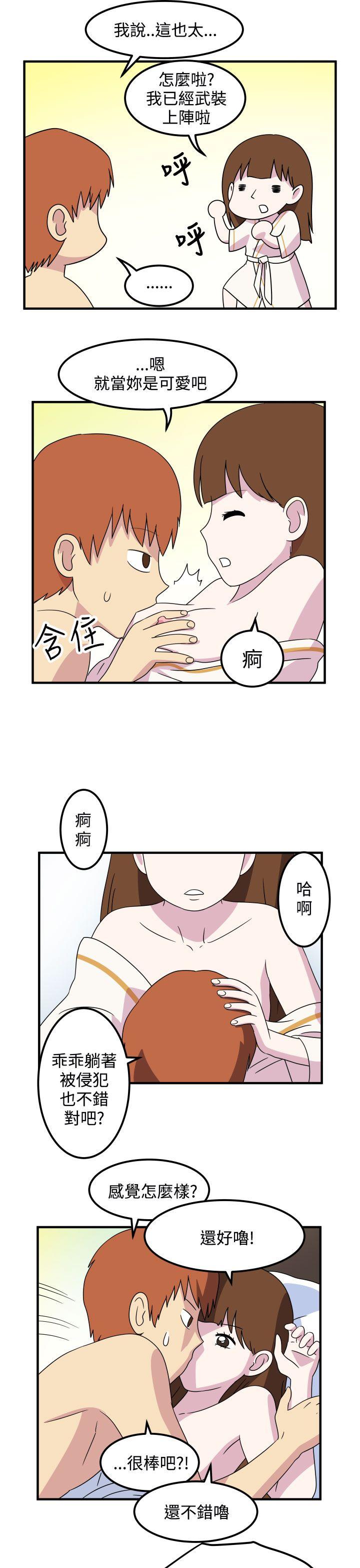 [韩国漫画] 腹黑女的异想世界 爱情,巨乳大奶,女学生#[14P]-7