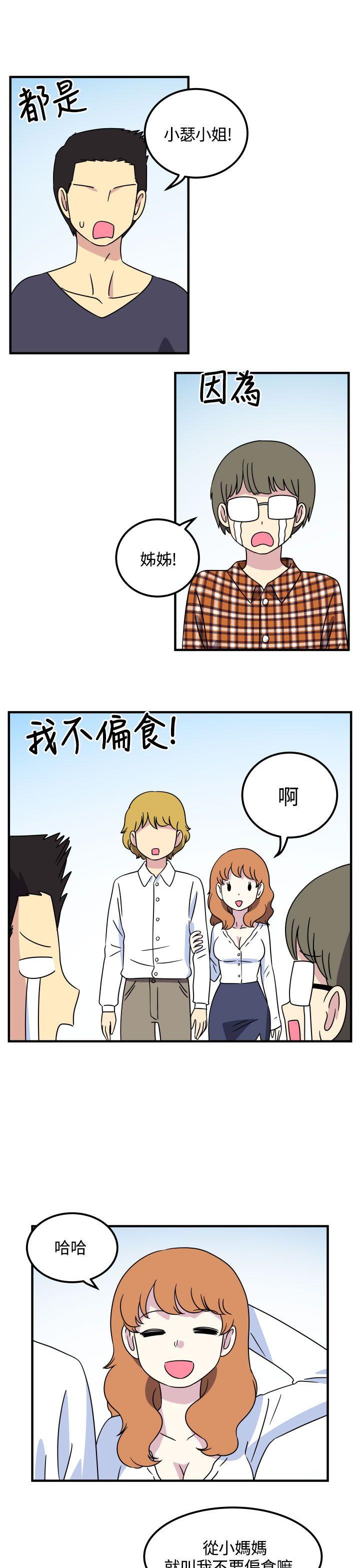 [韩国漫画] 腹黑女的异想世界 爱情,巨乳大奶,女学生#[13P]-11