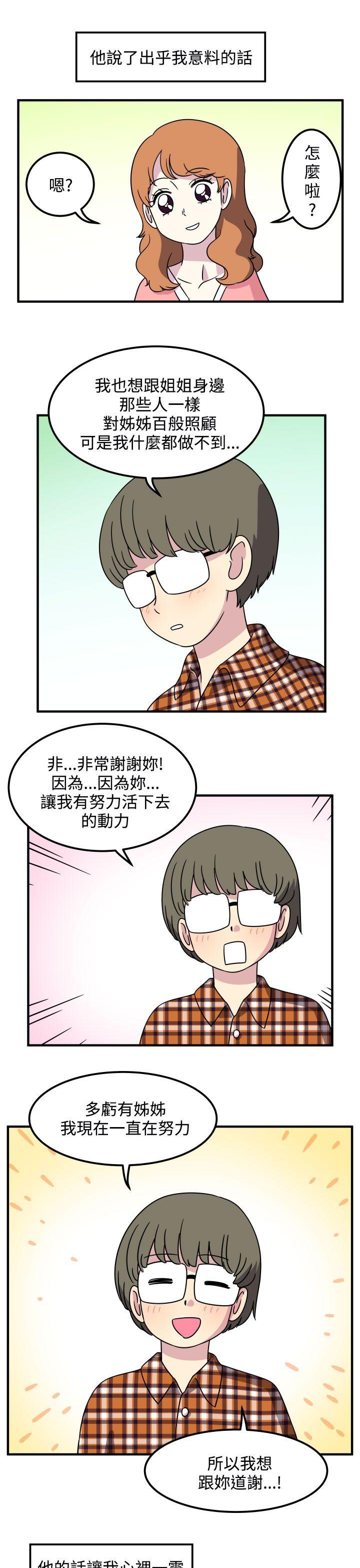 [韩国漫画] 腹黑女的异想世界 爱情,巨乳大奶,女学生#[13P]-3