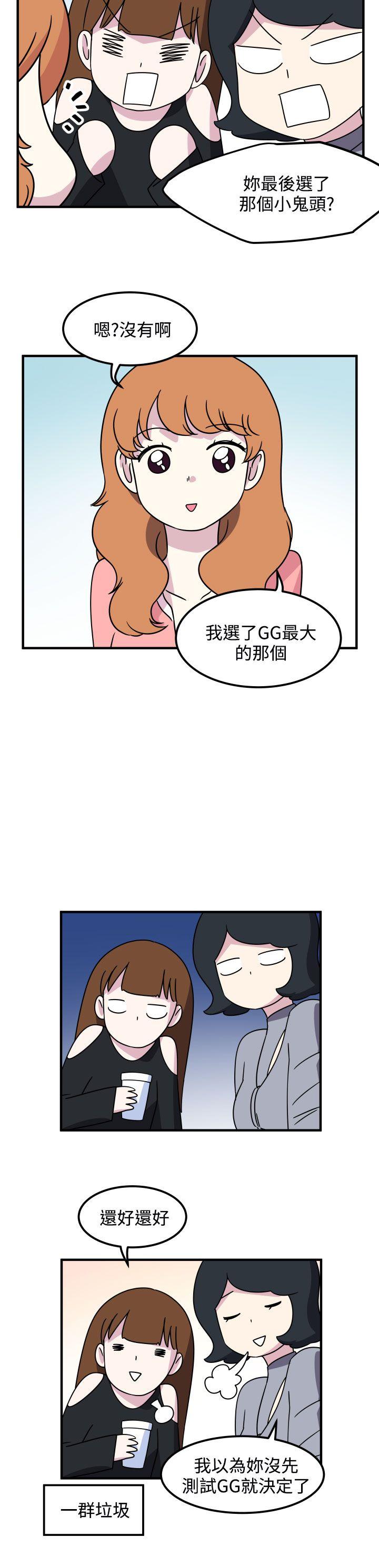 [韩国漫画] 腹黑女的异想世界 爱情,巨乳大奶,女学生#[13P]-6