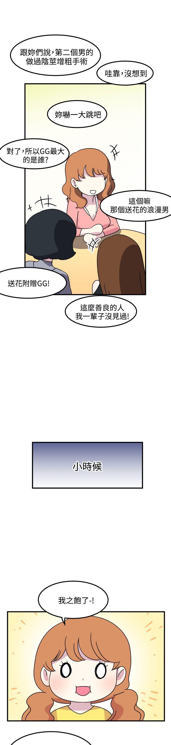 [韩国漫画] 腹黑女的异想世界 爱情,巨乳大奶,女学生#[13P]-7