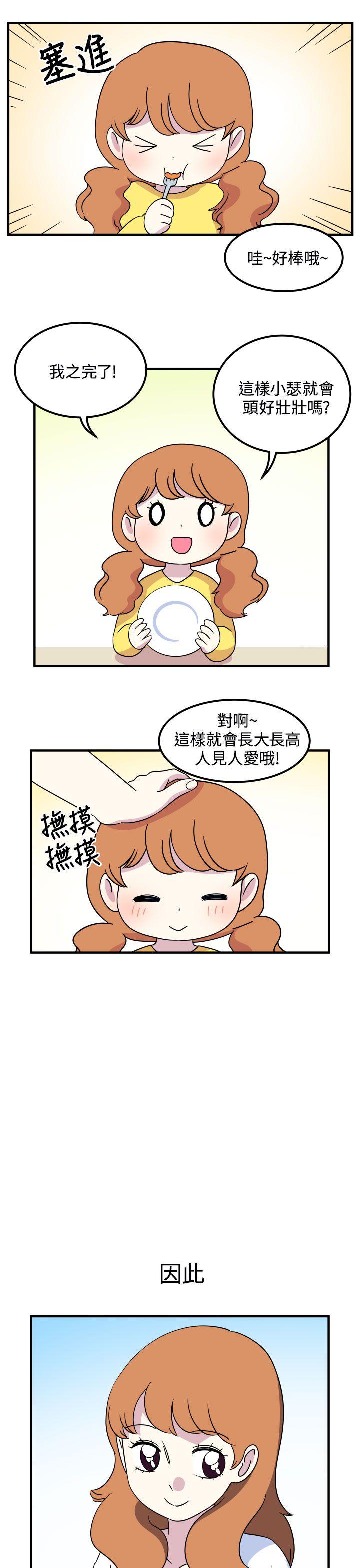 [韩国漫画] 腹黑女的异想世界 爱情,巨乳大奶,女学生#[13P]-9