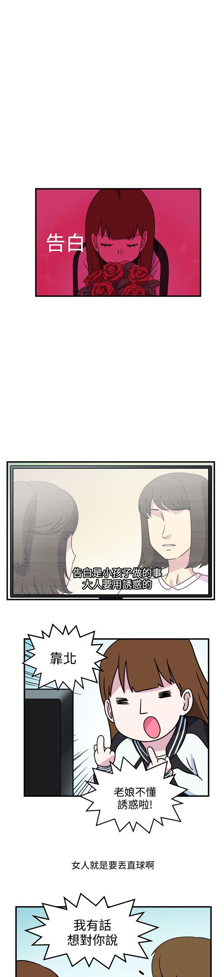 [韩国漫画] 腹黑女的异想世界 爱情,巨乳大奶,女学生#[13P]-8