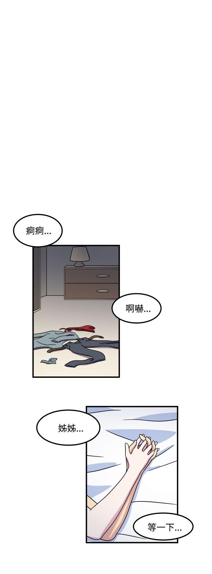 [韩国漫画] 腹黑女的异想世界 爱情,巨乳大奶,女学生#[15P]-8