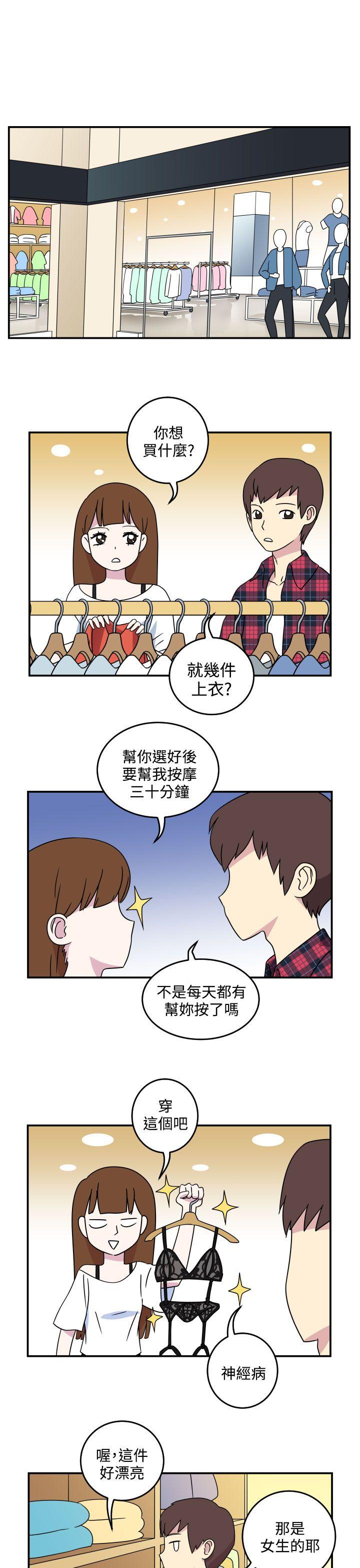 [韩国漫画] 腹黑女的异想世界 爱情,巨乳大奶,女学生#[10P]-3