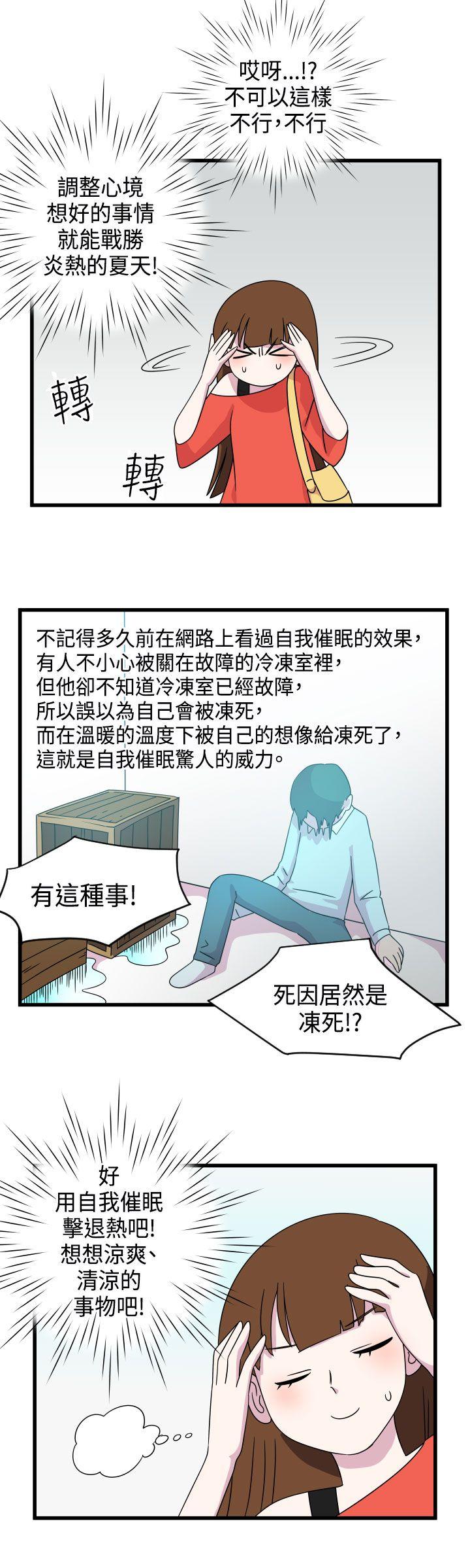 [韩国漫画] 腹黑女的异想世界 爱情,巨乳大奶,女学生#[14P]-6