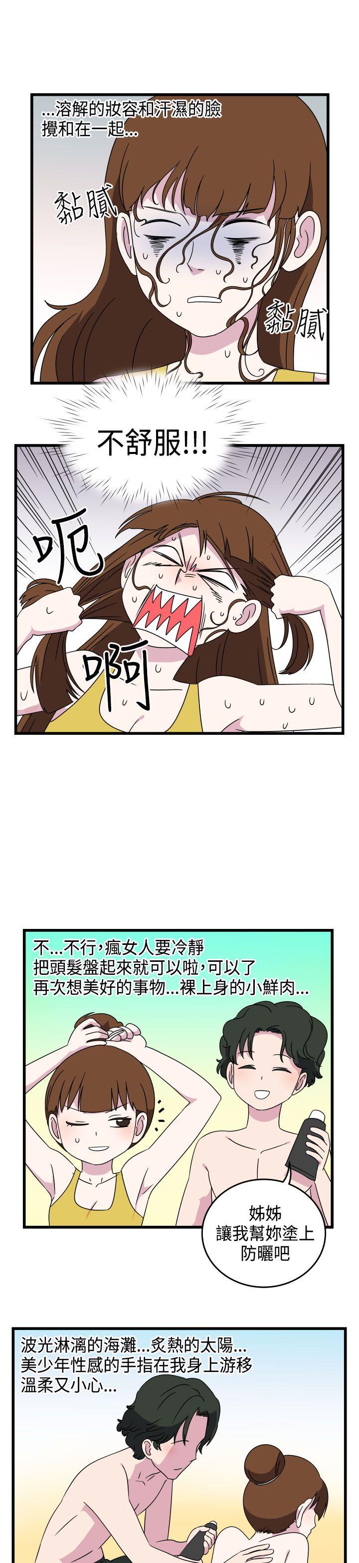 [韩国漫画] 腹黑女的异想世界 爱情,巨乳大奶,女学生#[14P]-9