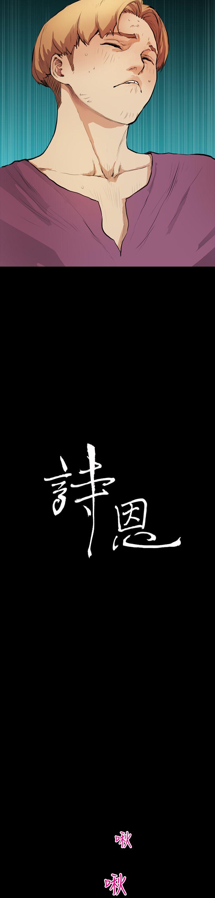 [韩国漫画] 诗恩 爱情,巨乳大奶,女学生#[28P]-2