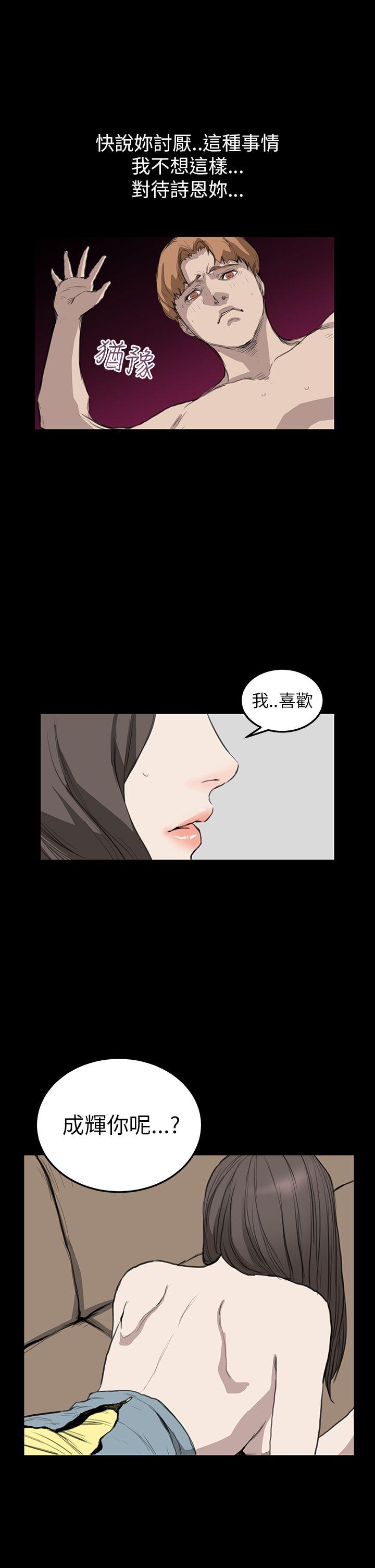 [韩国漫画] 诗恩 爱情,巨乳大奶,女学生#[25P]-21