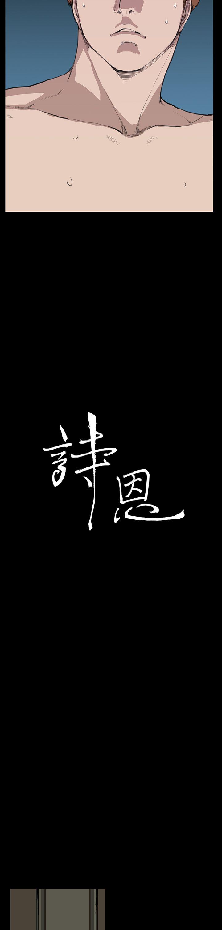 [韩国漫画] 诗恩 爱情,巨乳大奶,女学生#[23P]-2