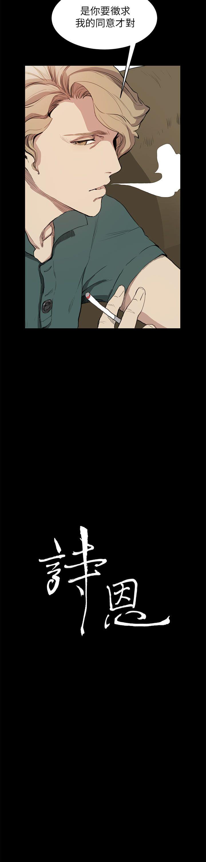 [韩国漫画] 诗恩 爱情,巨乳大奶,女学生#[23P]-2