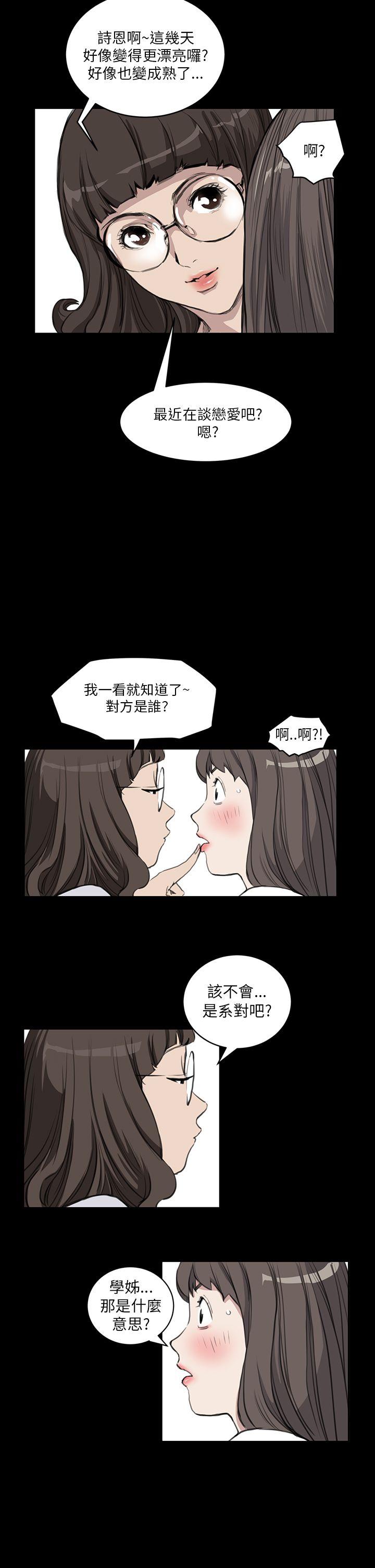 [韩国漫画] 诗恩 爱情,巨乳大奶,女学生#[23P]-7
