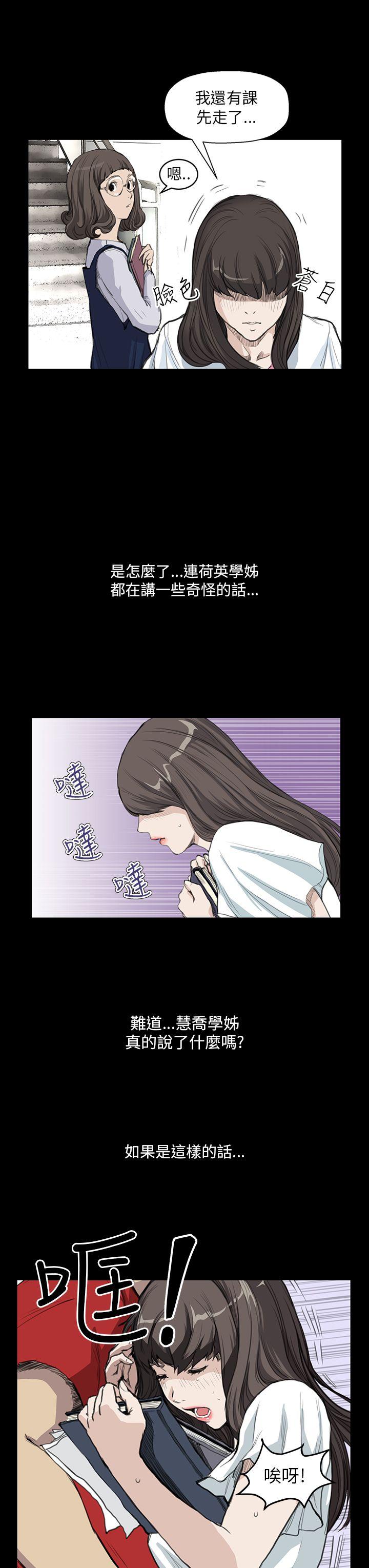 [韩国漫画] 诗恩 爱情,巨乳大奶,女学生#[23P]-8