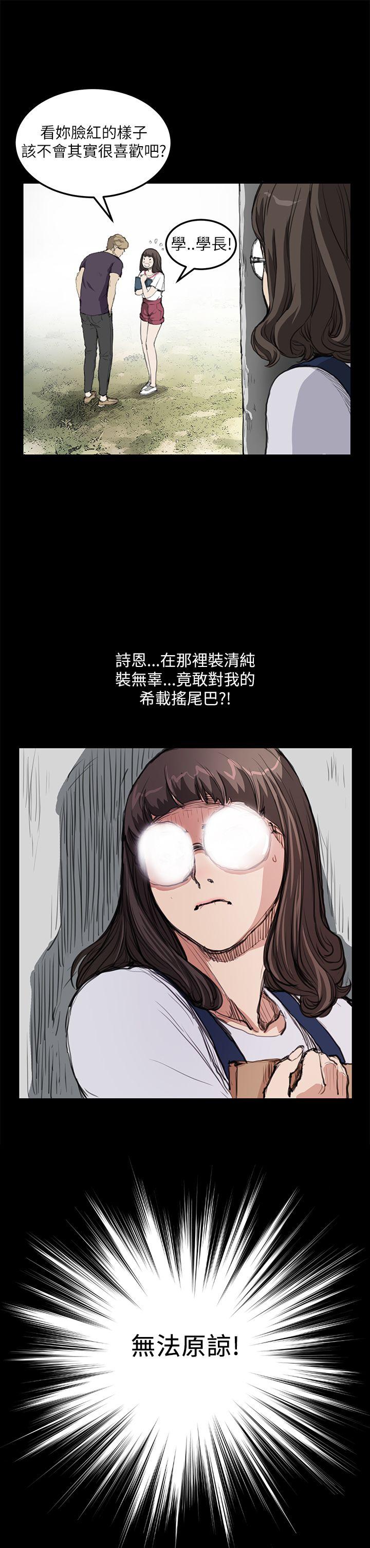 [韩国漫画] 诗恩 爱情,巨乳大奶,女学生#[20P]-11