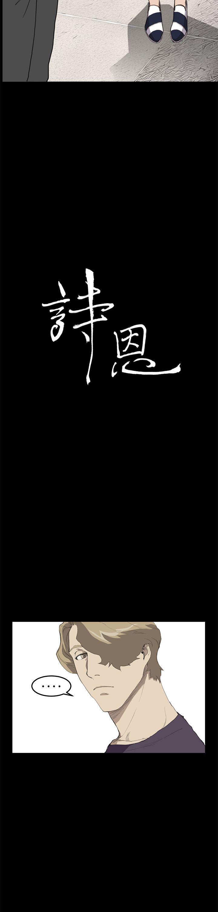 [韩国漫画] 诗恩 爱情,巨乳大奶,女学生#[20P]-2