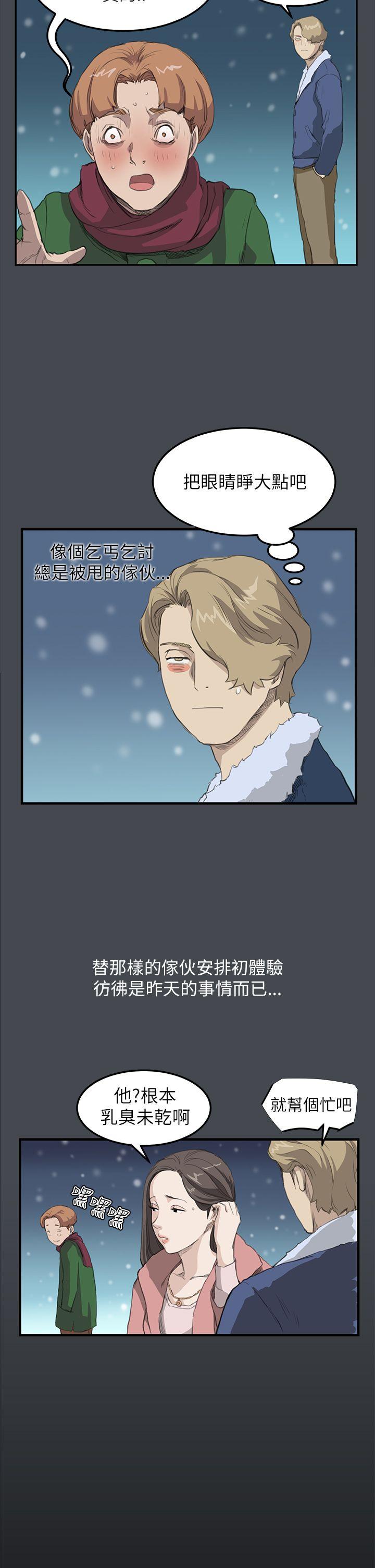 [韩国漫画] 诗恩 爱情,巨乳大奶,女学生#[20P]-7