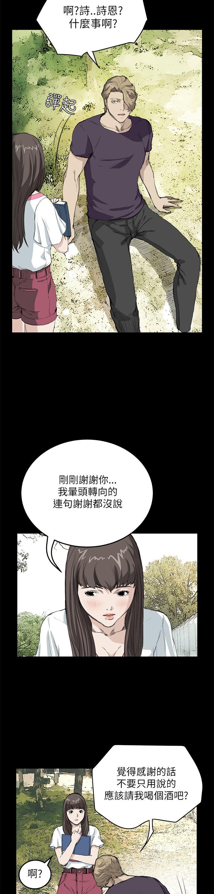[韩国漫画] 诗恩 爱情,巨乳大奶,女学生#[20P]-9