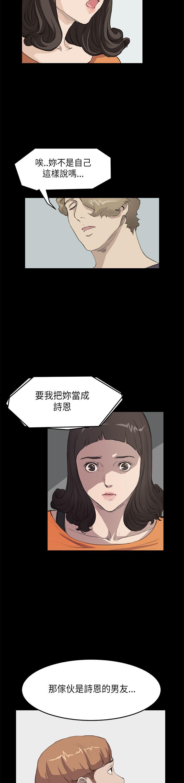[韩国漫画] 诗恩 爱情,巨乳大奶,女学生#[18P]-12