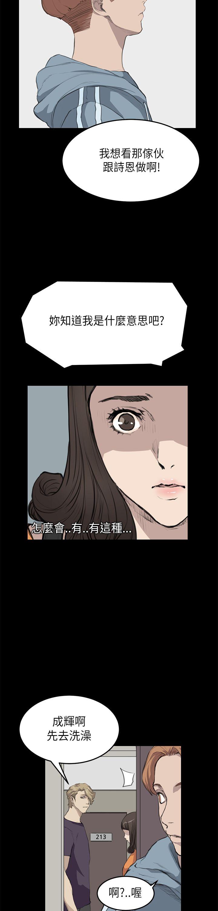 [韩国漫画] 诗恩 爱情,巨乳大奶,女学生#[18P]-13