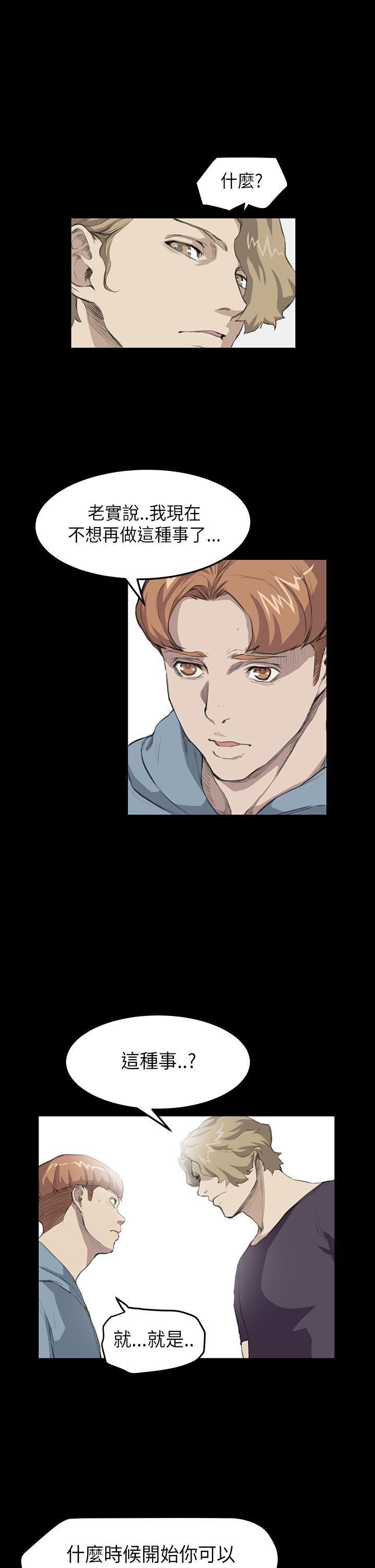 [韩国漫画] 诗恩 爱情,巨乳大奶,女学生#[18P]-15