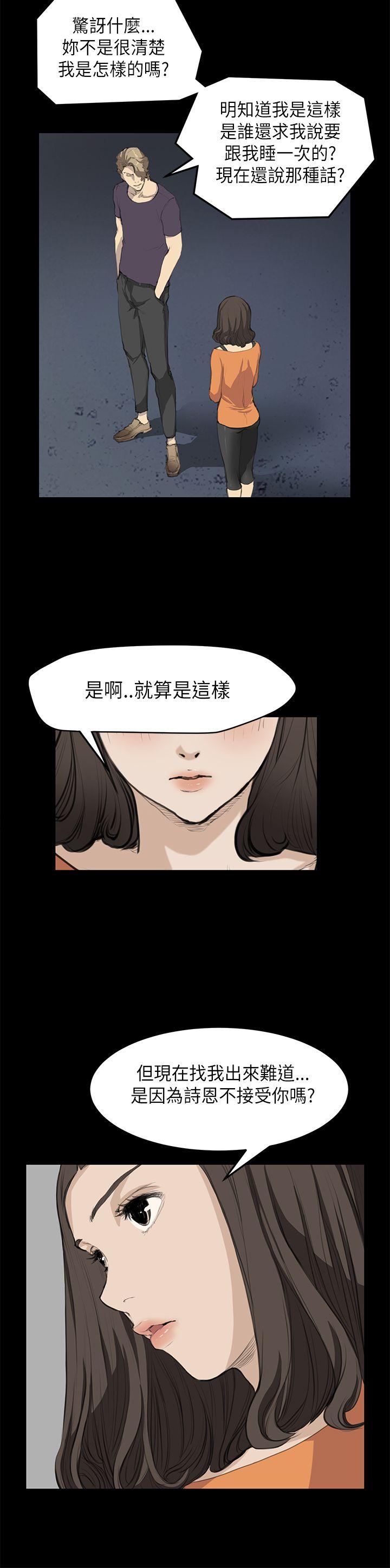 [韩国漫画] 诗恩 爱情,巨乳大奶,女学生#[18P]-4