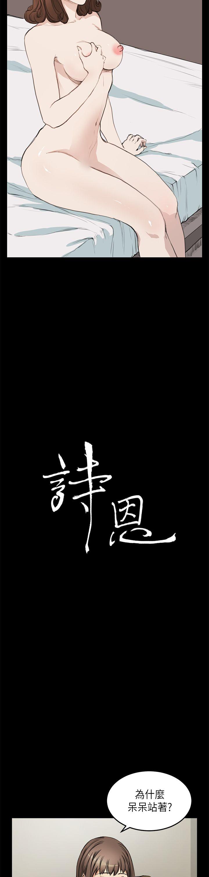[韩国漫画] 诗恩 爱情,巨乳大奶,女学生#[19P]-2