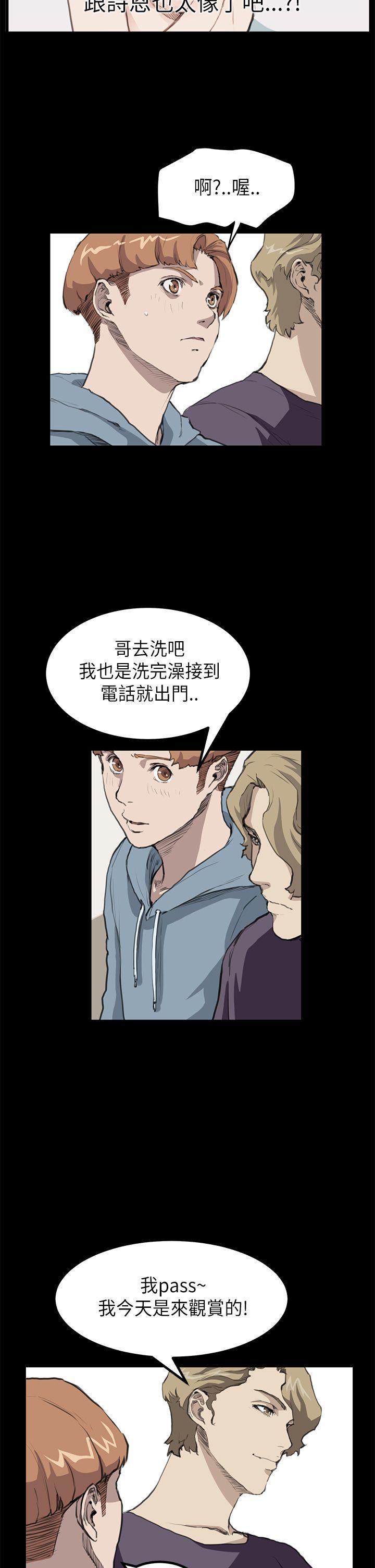 [韩国漫画] 诗恩 爱情,巨乳大奶,女学生#[19P]-4
