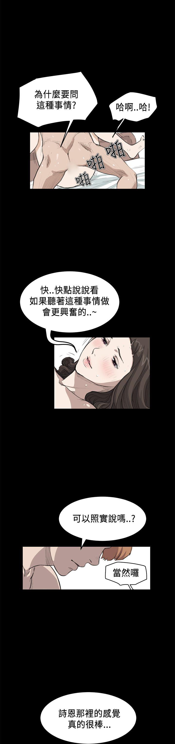 [韩国漫画] 诗恩 爱情,巨乳大奶,女学生#[20P]-14