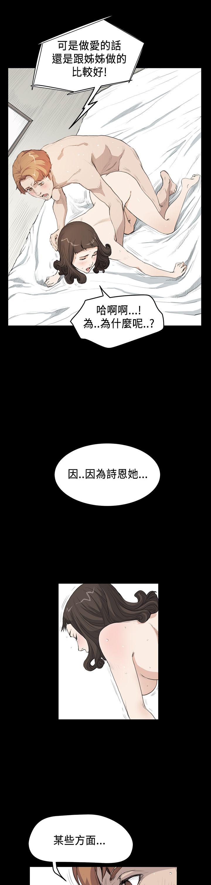 [韩国漫画] 诗恩 爱情,巨乳大奶,女学生#[20P]-16