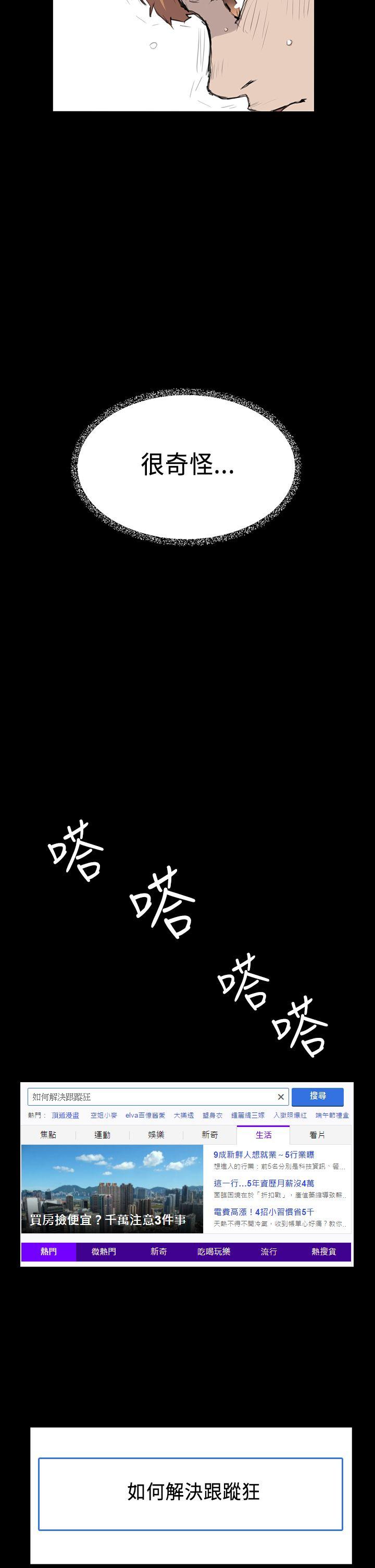 [韩国漫画] 诗恩 爱情,巨乳大奶,女学生#[20P]-17