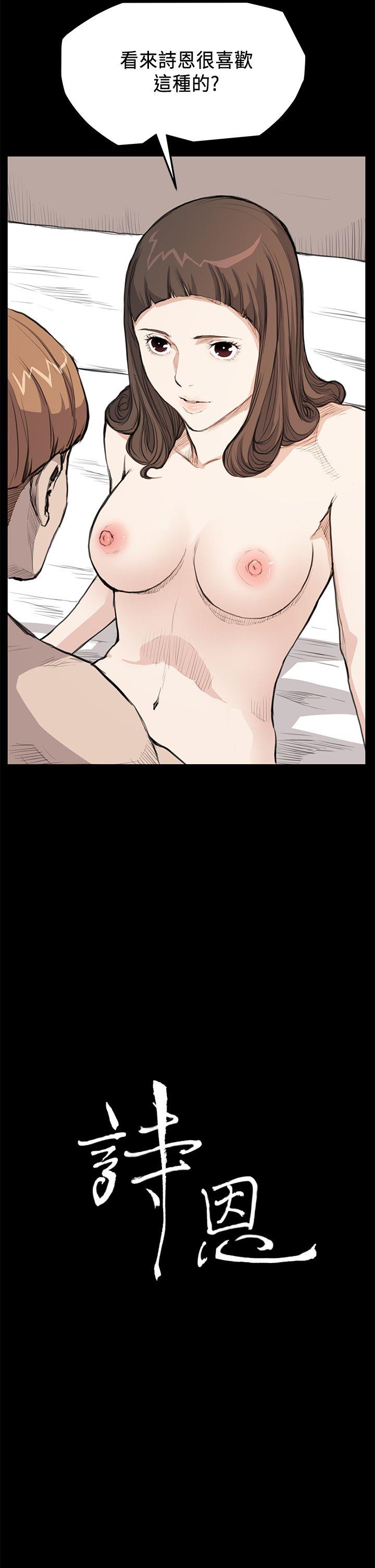 [韩国漫画] 诗恩 爱情,巨乳大奶,女学生#[20P]-2