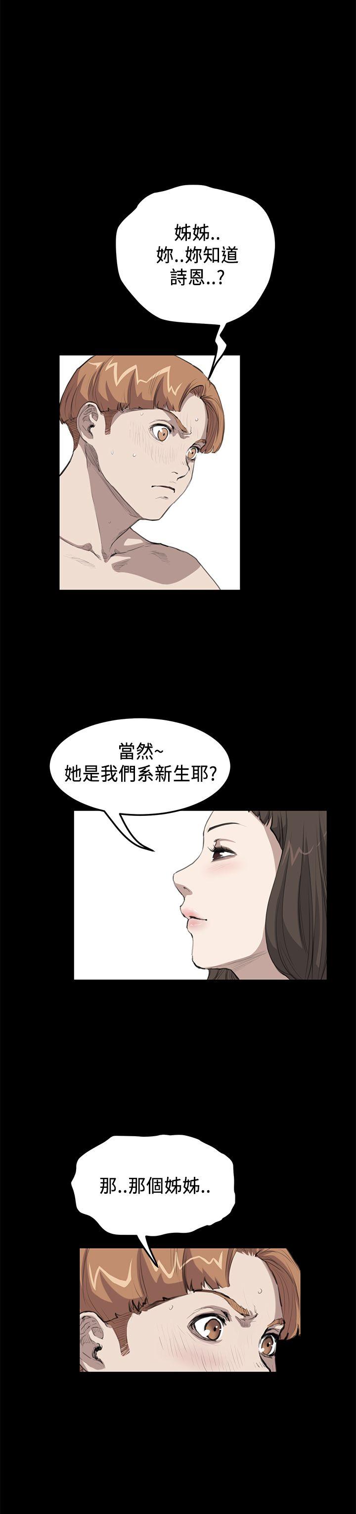 [韩国漫画] 诗恩 爱情,巨乳大奶,女学生#[20P]-3