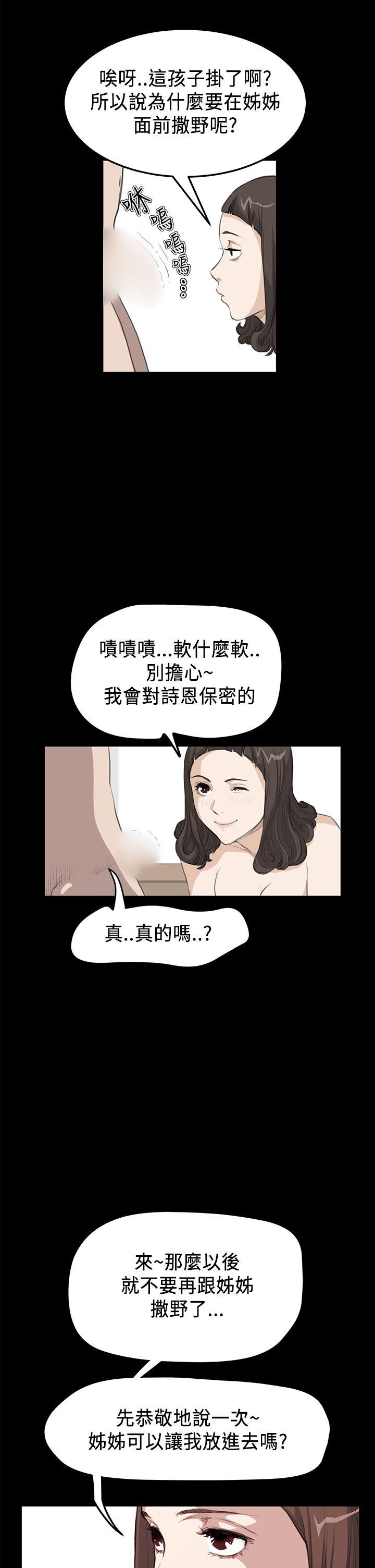 [韩国漫画] 诗恩 爱情,巨乳大奶,女学生#[20P]-4