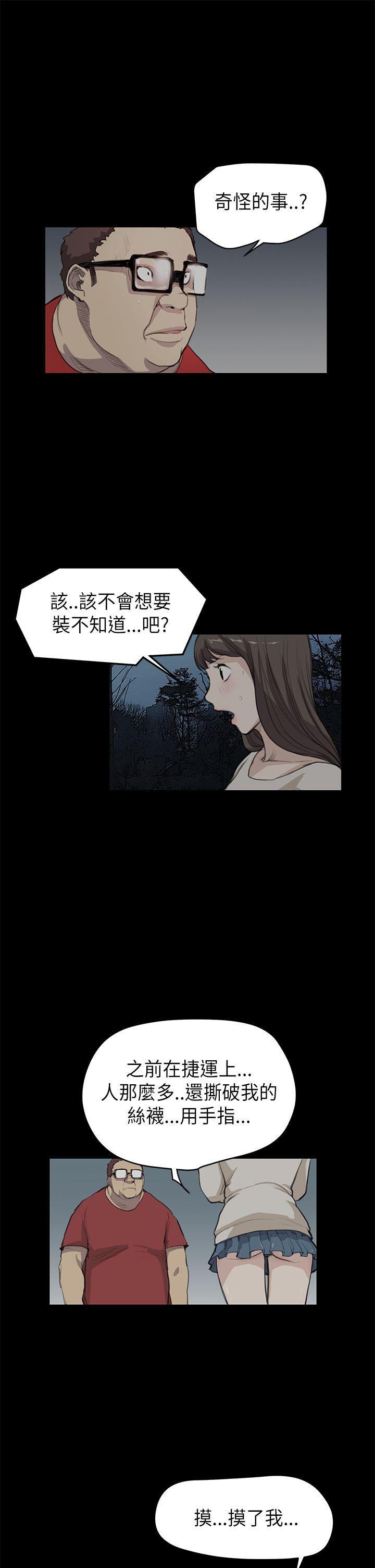 [韩国漫画] 诗恩 爱情,巨乳大奶,女学生#[21P]-16