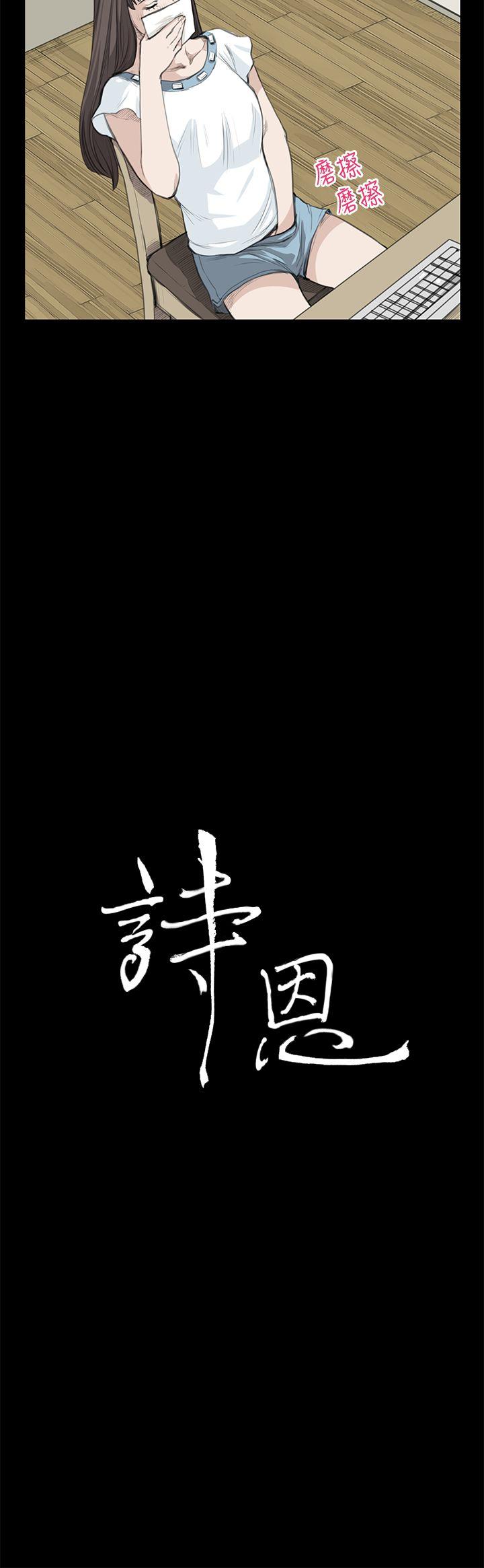 [韩国漫画] 诗恩 爱情,巨乳大奶,女学生#[21P]-2