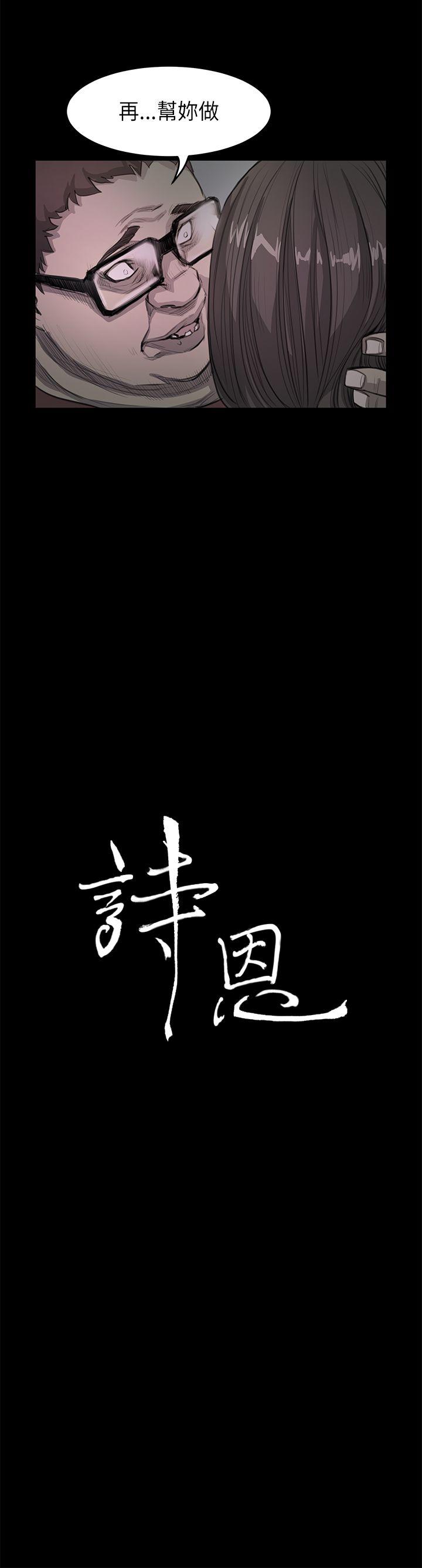 [韩国漫画] 诗恩 爱情,巨乳大奶,女学生#[25P]-2