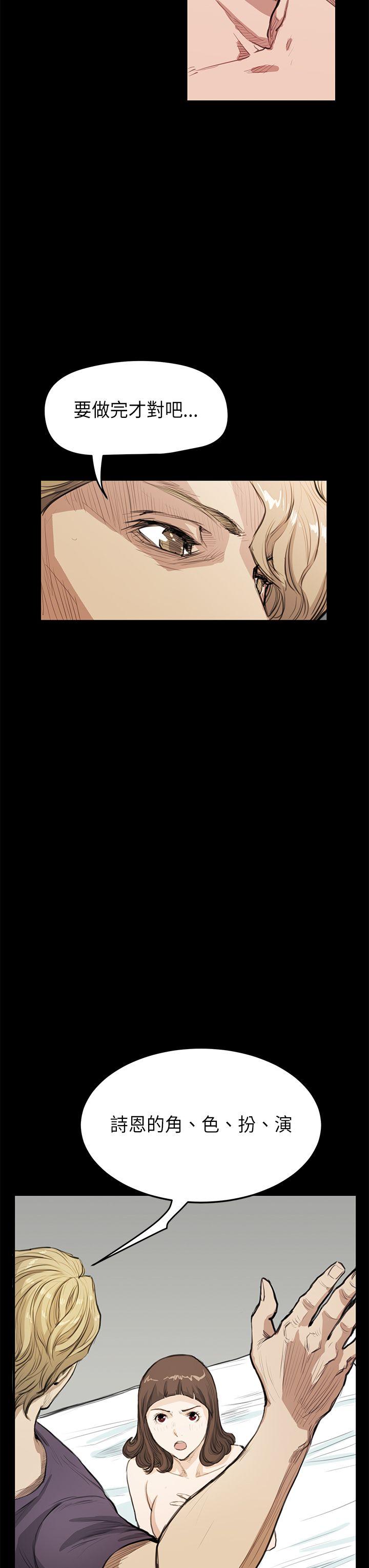 [韩国漫画] 诗恩 爱情,巨乳大奶,女学生#[25P]-20