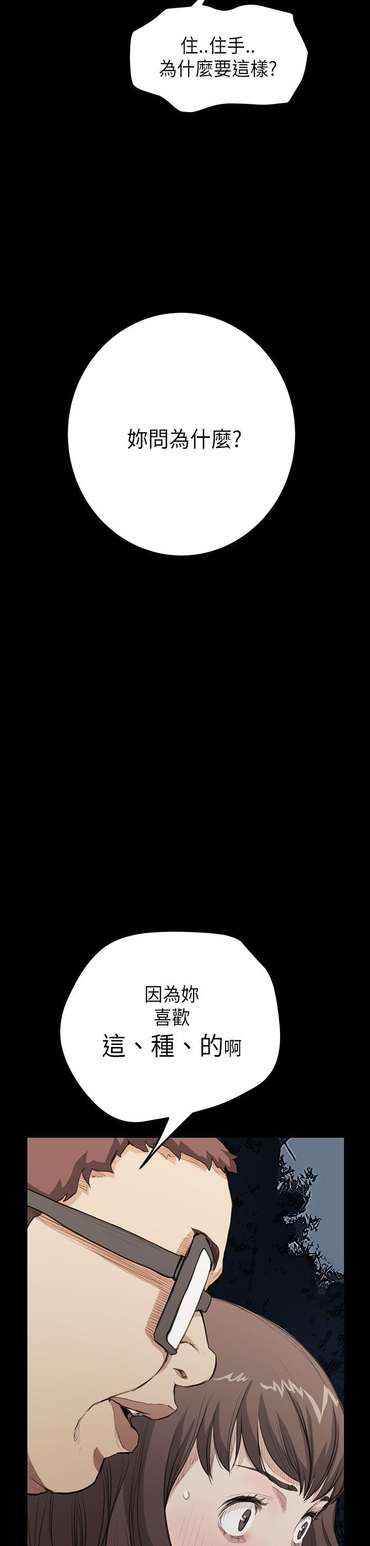 [韩国漫画] 诗恩 爱情,巨乳大奶,女学生#[25P]-24