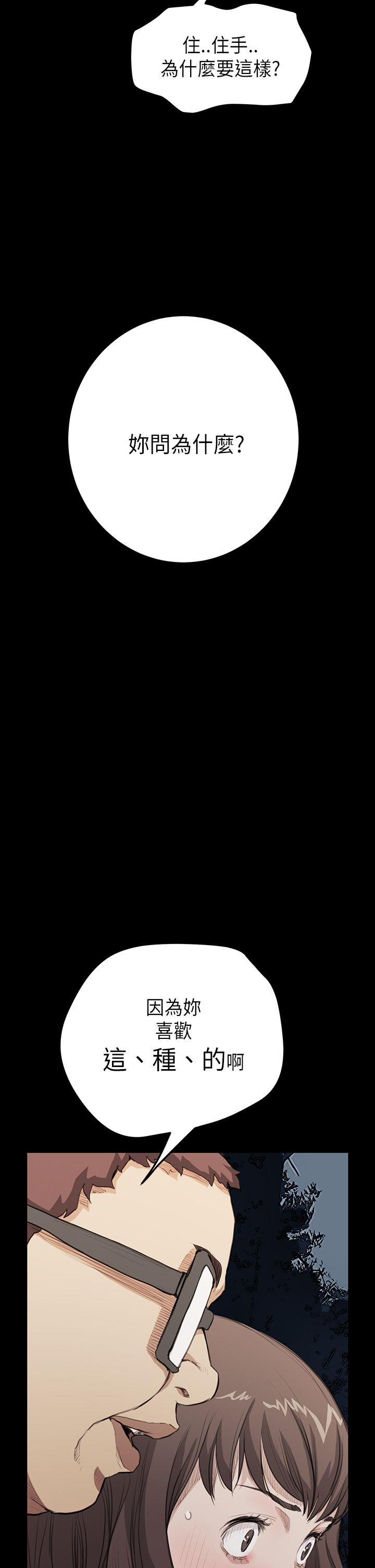 [韩国漫画] 诗恩 爱情,巨乳大奶,女学生#[28P]-2