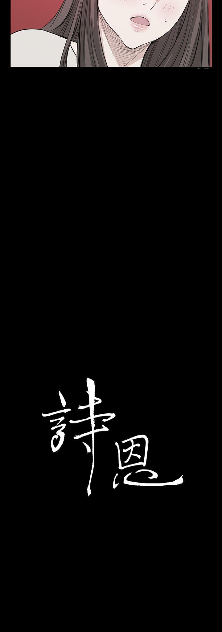 [韩国漫画] 诗恩 爱情,巨乳大奶,女学生#[27P]-3